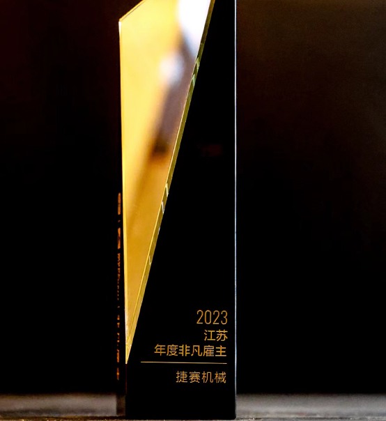 喜報(bào) | 蘇州捷賽榮獲2023獵聘“非凡雇主”稱號(hào)！