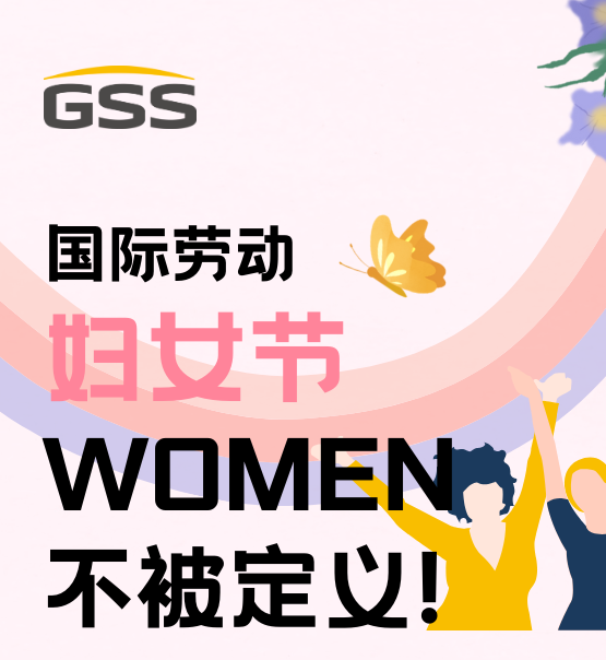 婦女節(jié) | 不被定義的WOMEN：讓每個(gè)瞬間都閃耀！